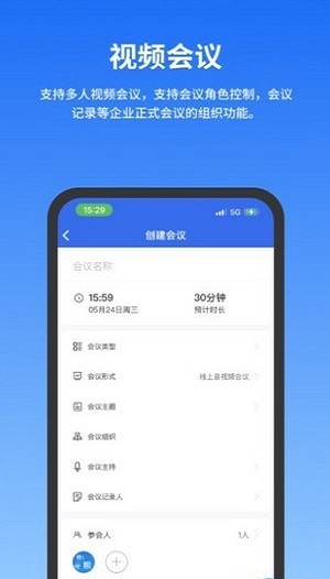 公务云 v0.9.122