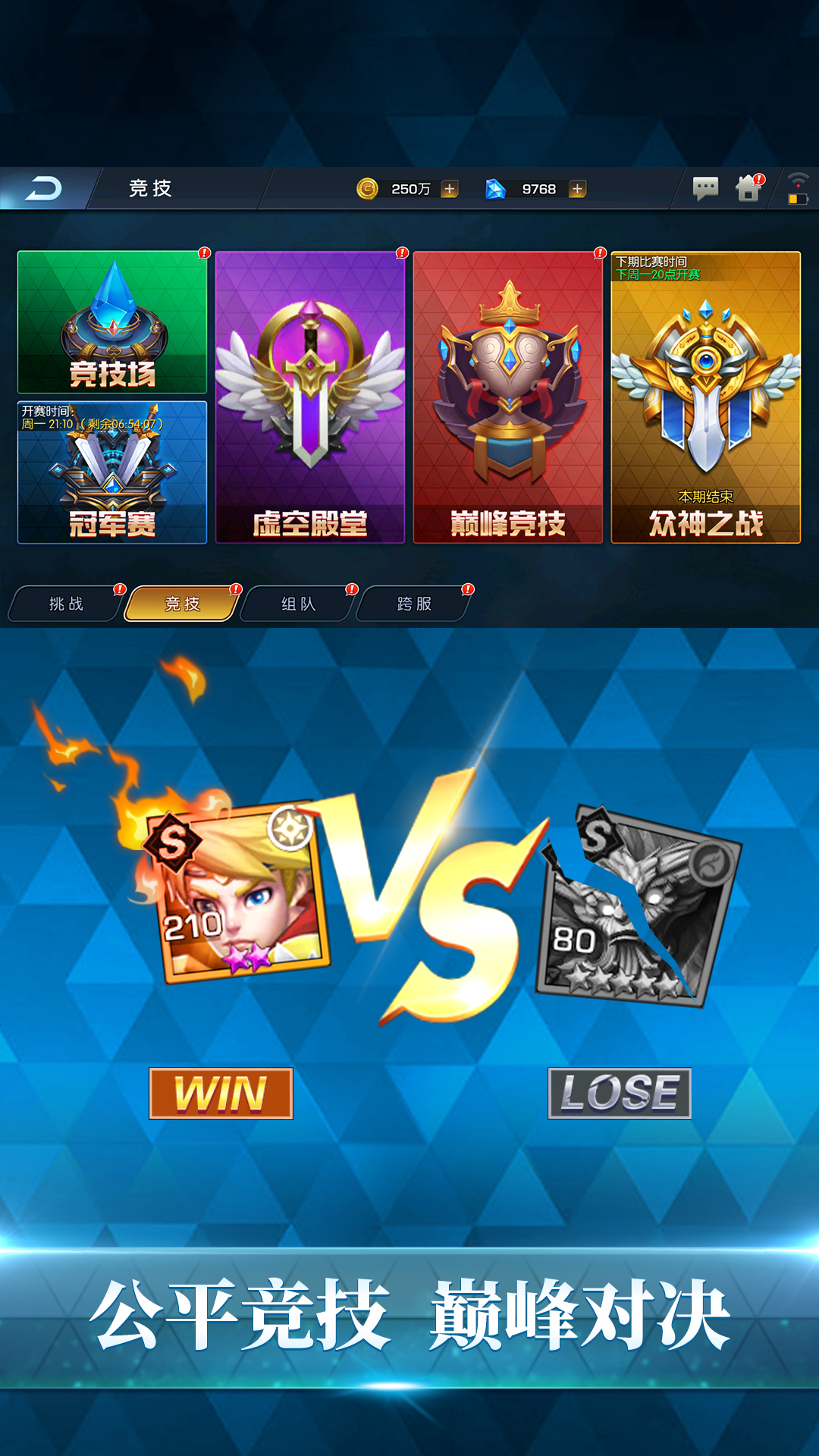 联盟契约单职业手游官方版  v5.3.2