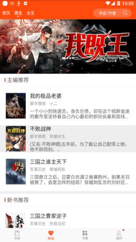 起飞小说  v3.5.9