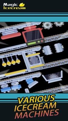 魔术冰激凌  v1.0.1