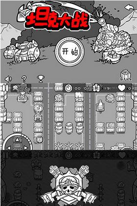 简笔坦克.png 简笔坦克.png