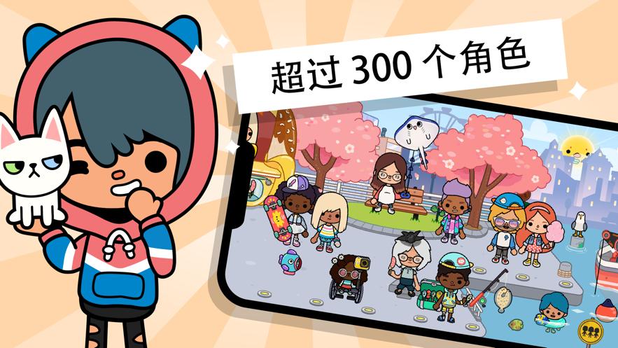 托卡世界更新清晨面包房免费版完整版  v4.0.2
