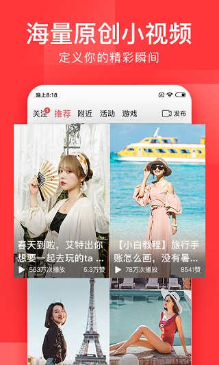 今日头条新闻免费 v9.7.9