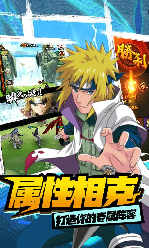 火影究极之战手游官方正式版  v4.0.2