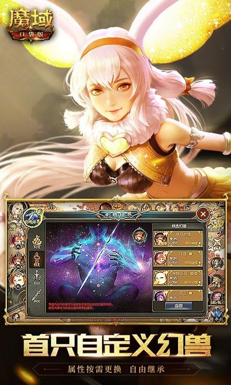 魔域口袋版手游官网版 v1.80