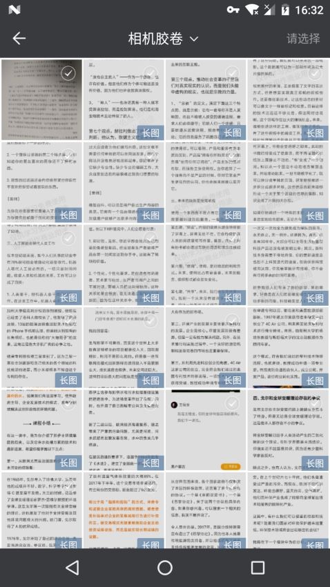 图片文字提取 2020-06-08 15:05