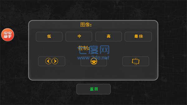 巴西卡车模拟器 v0.2