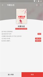 胖子阅读纯净版