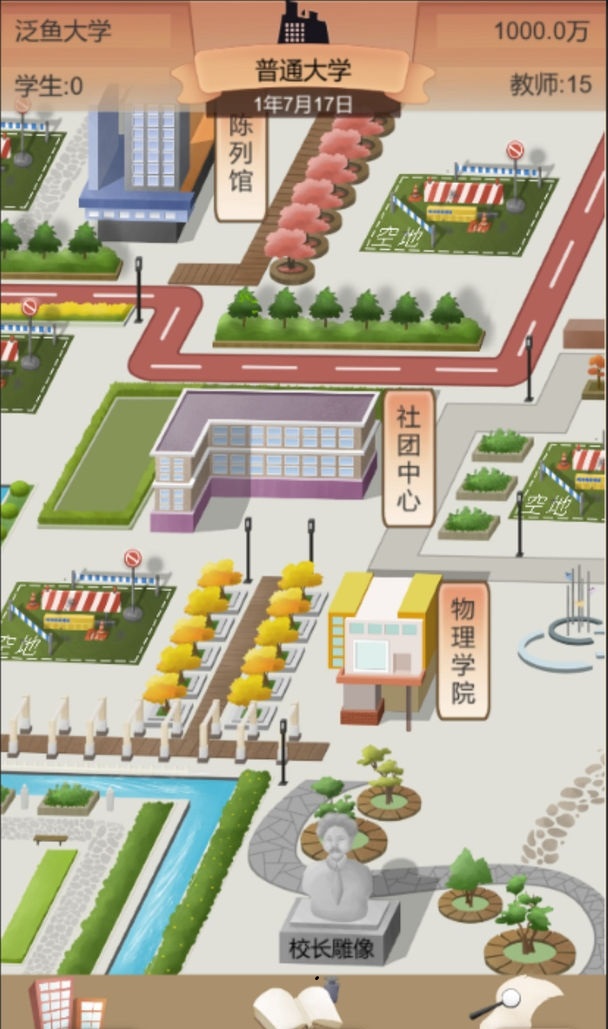 以校之名2游戏最新安卓版图片1