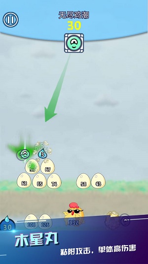 我带球通关 v1.0