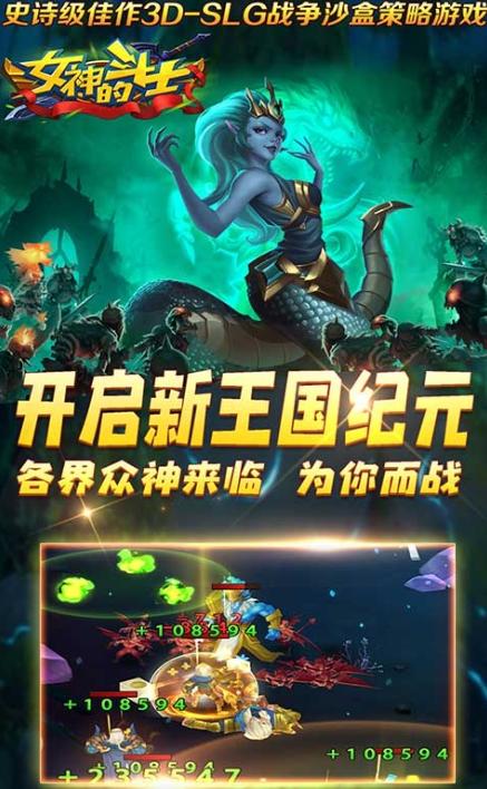 女神的斗士游戏 v1.0.0