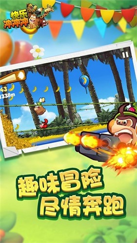 快乐冲冲冲3D  v1.0.1
