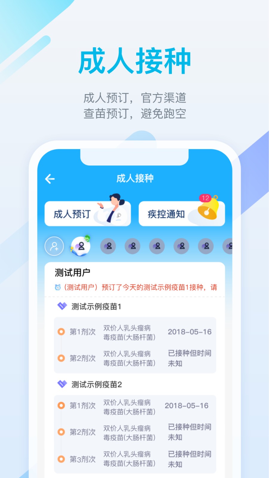 金苗宝  v6.9.1