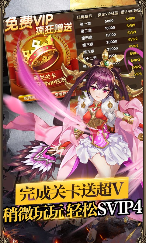 三国将无双官方版 v3.0.0