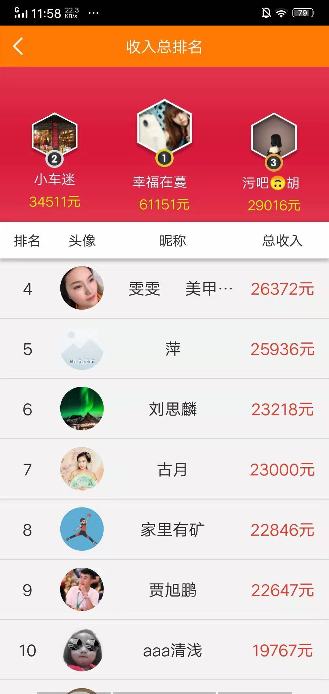每天赚点 v2.15.5