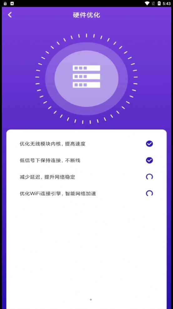 WiFi飞连钥匙 v1.0