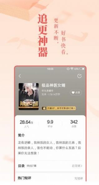 柠檬小小说  v1.0