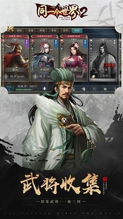 同一个世界2策略为王 2024-06-25 15:08