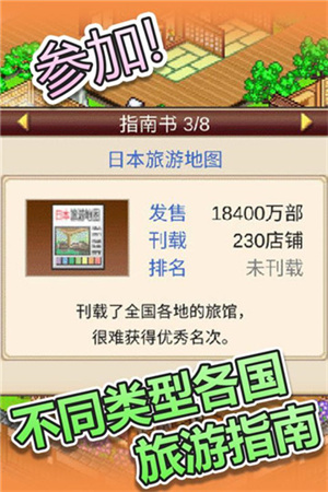 暖暖温泉乡 v1.0.0