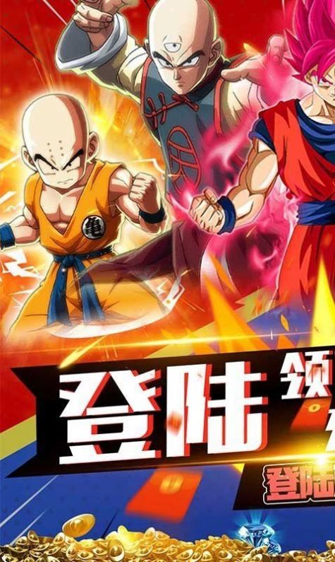 驱散小恶魔龙珠手游官方最新版  v3.4.4