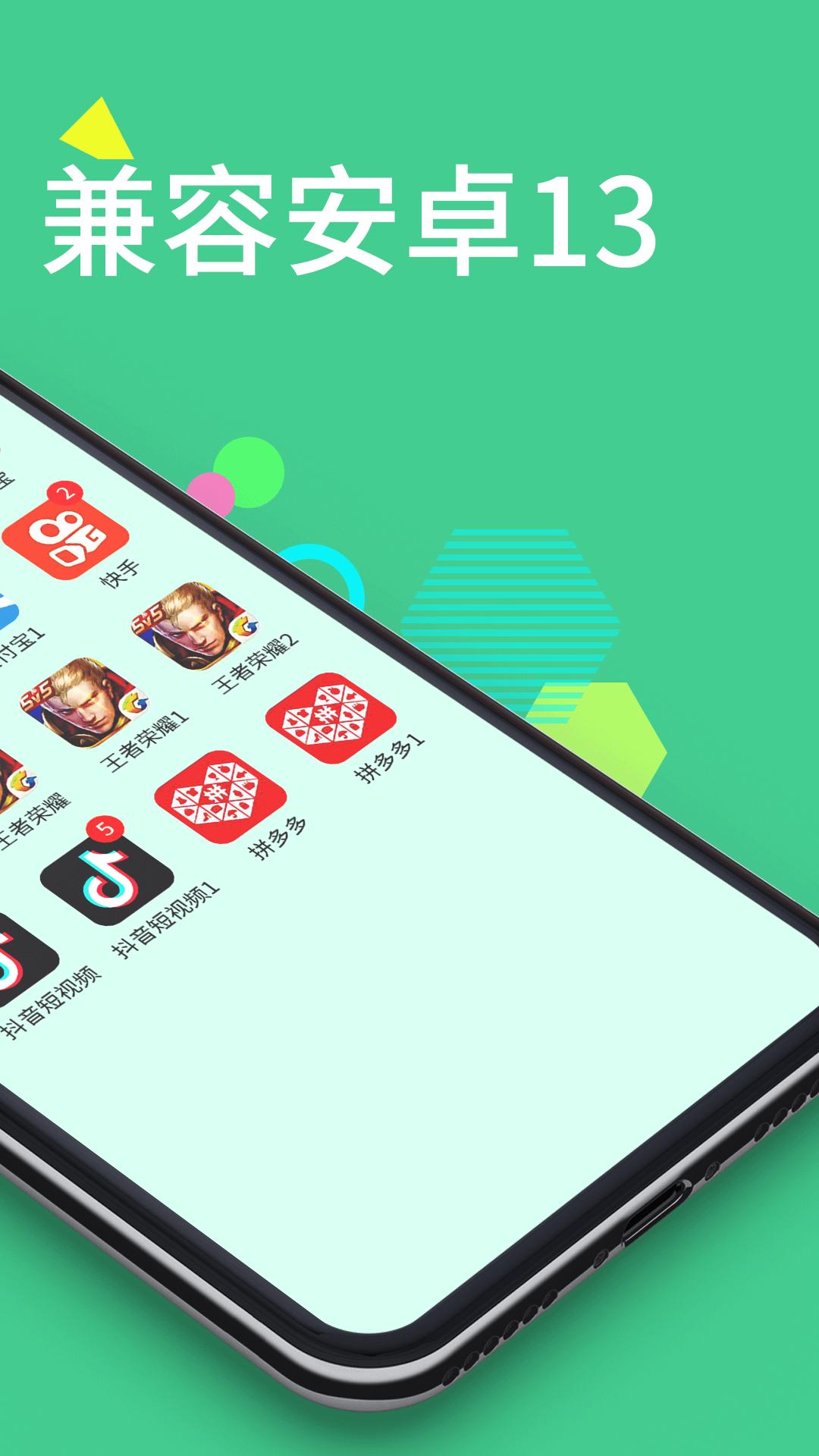 微x分身版  v12.1.0