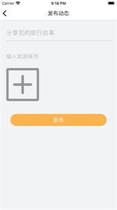 橙喵旅行  V V1.0