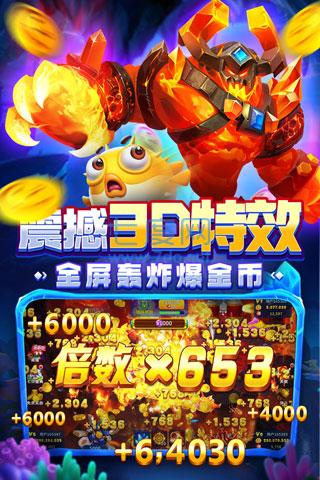 姚记捕鱼无限金币无限钻石版 v8.3.5