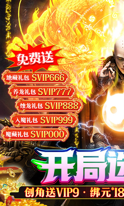 吞星(地藏养龙寺) v1.1.0