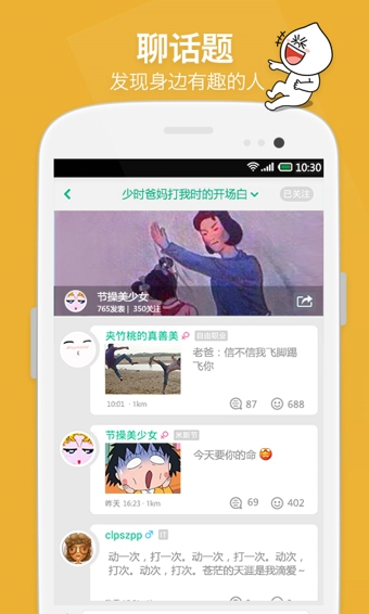 年糕群交友.jpg