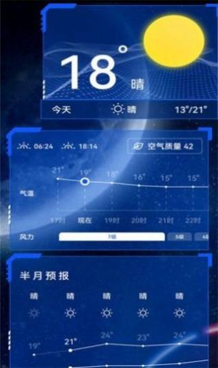 简单天气预报 v1.0.0
