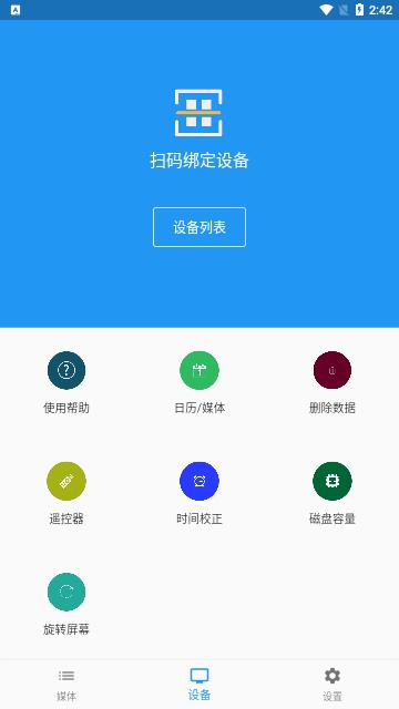 当面传  v1.0.1.99