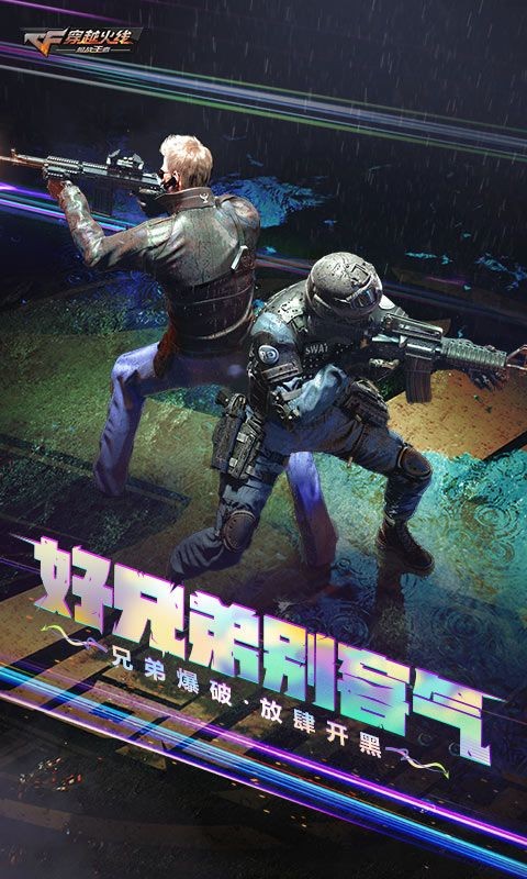 穿越火线枪战王者极速版  v1.0.100.370