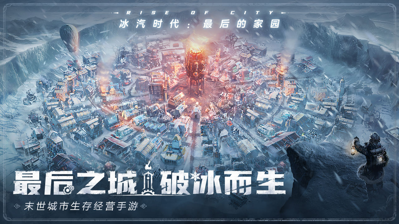 epic冰汽时代中文版免费版  v4.4.4