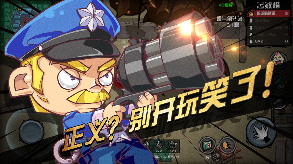 荒野大作战 v3.1.5