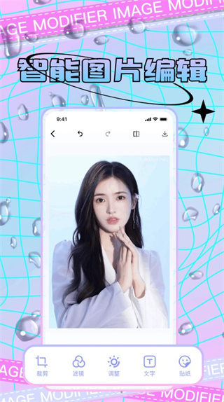 宸旭照片修改  v2.0.1