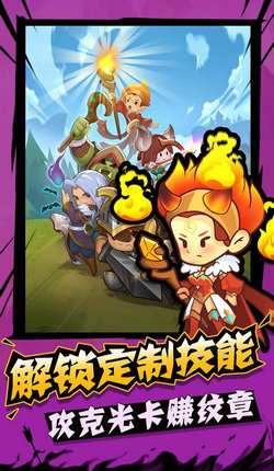 城墙不能倒 手游下载 v3.0.5