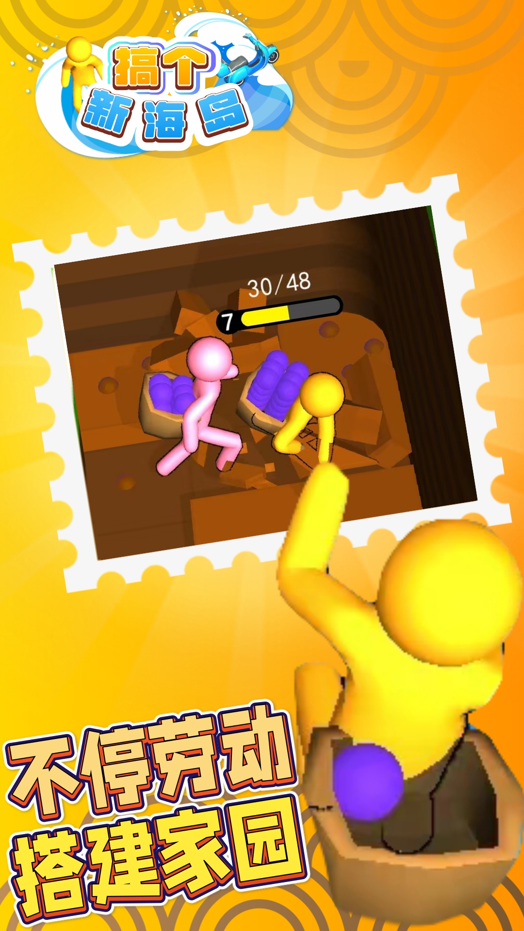 搞个新海岛 v1.0.0