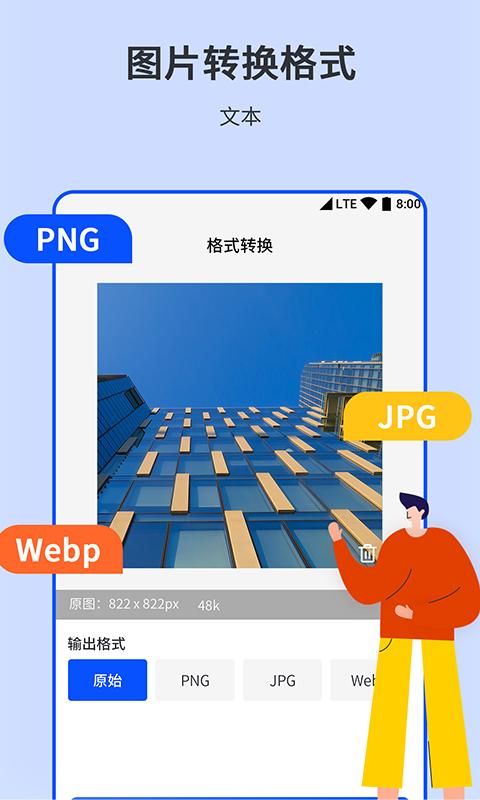 相机图片编辑器 v1.0
