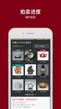 拍卖会  v1.0.17