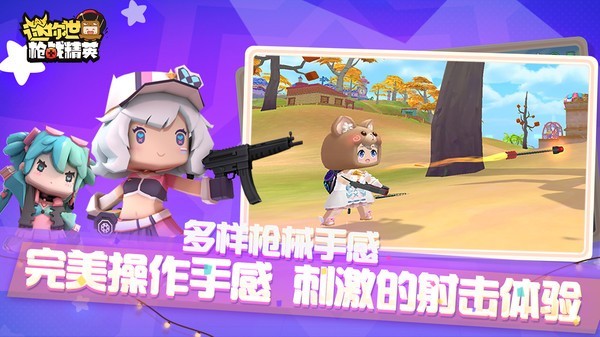 迷你世界枪战精英更新版安装2021最新版  v3.3.4