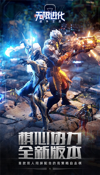 战争艺术无限进化安卓版