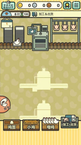 鸡蛋小鸡工厂汉化版  v1.5.4