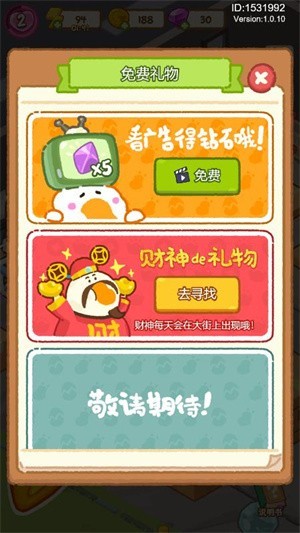 抖音肥鹅健身房