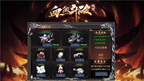 血煞斗破超变 v1.0