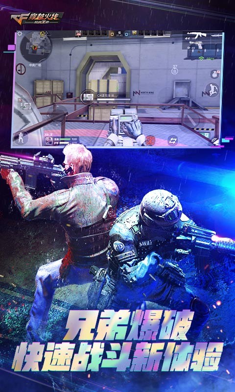 cf手游极速版  v1.0.330.630