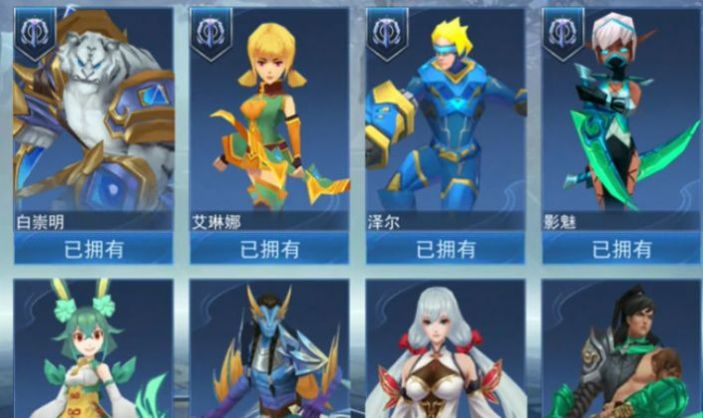 山海精英5V5正版手游下载