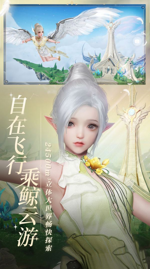 天谕手游雾影修罗周年版官方下载  v4.0.1