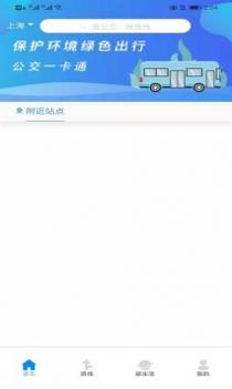 畅行公交 v3.0.5