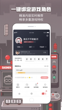 网易大神最新 v3.0.5