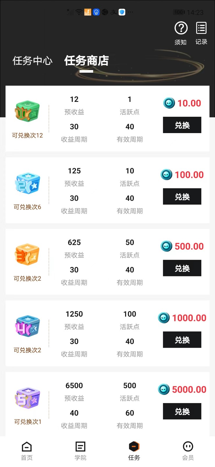 趣乐魔盒数字藏品  v1.0.1